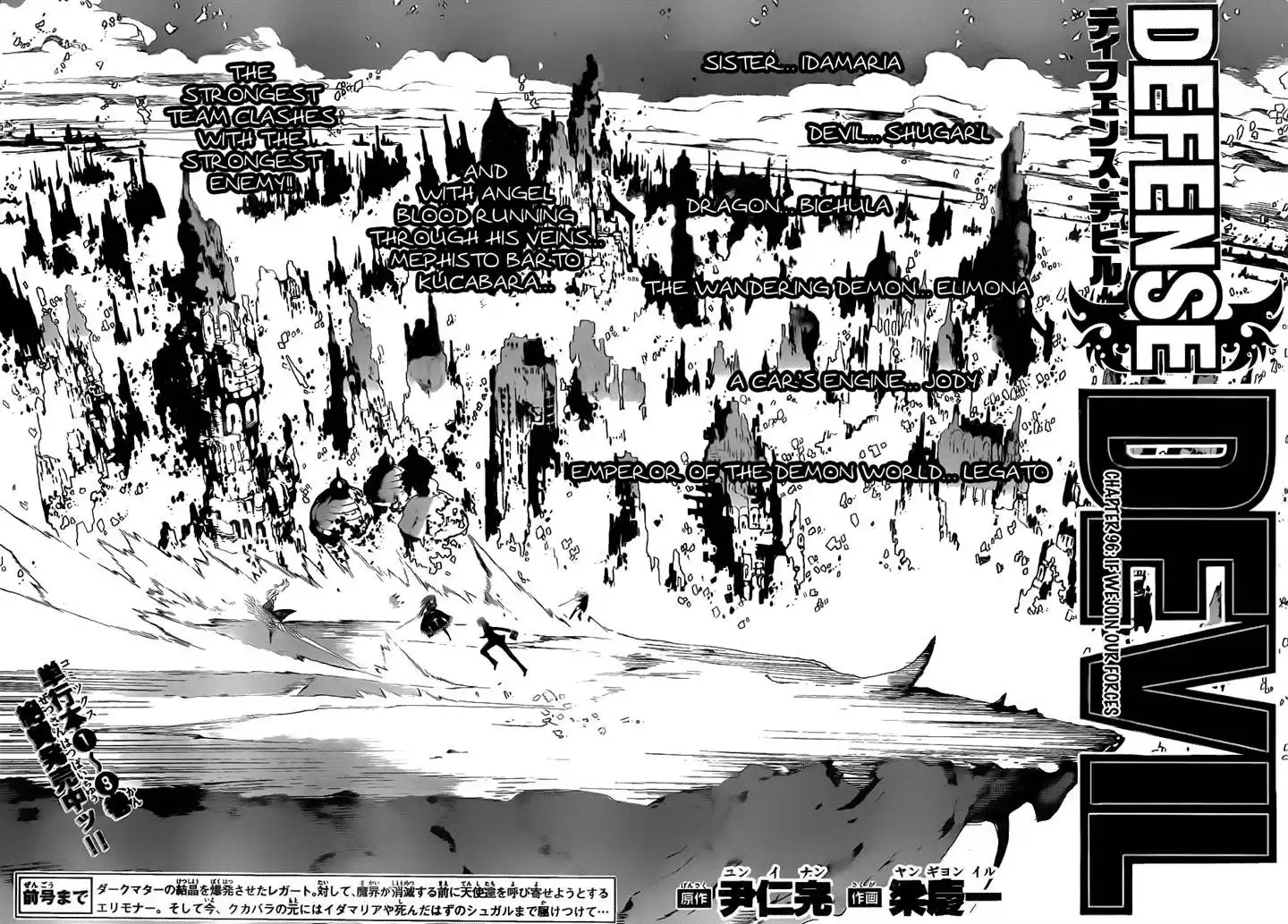 Defense Devil Chapter 96 2